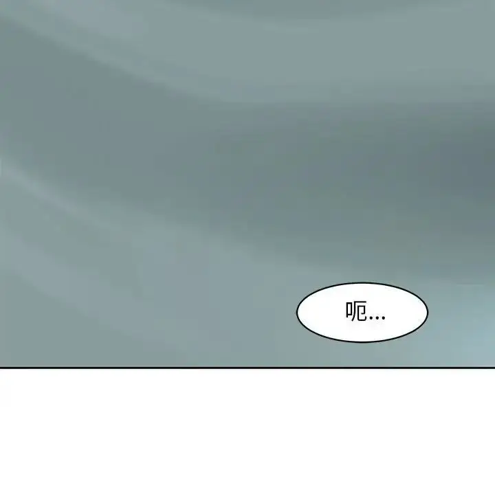 漫画《危险的请托》第7话第118张图