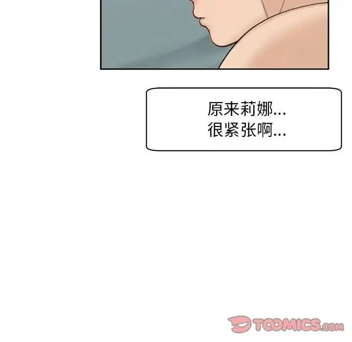漫画《危险的请托》第7话第12张图