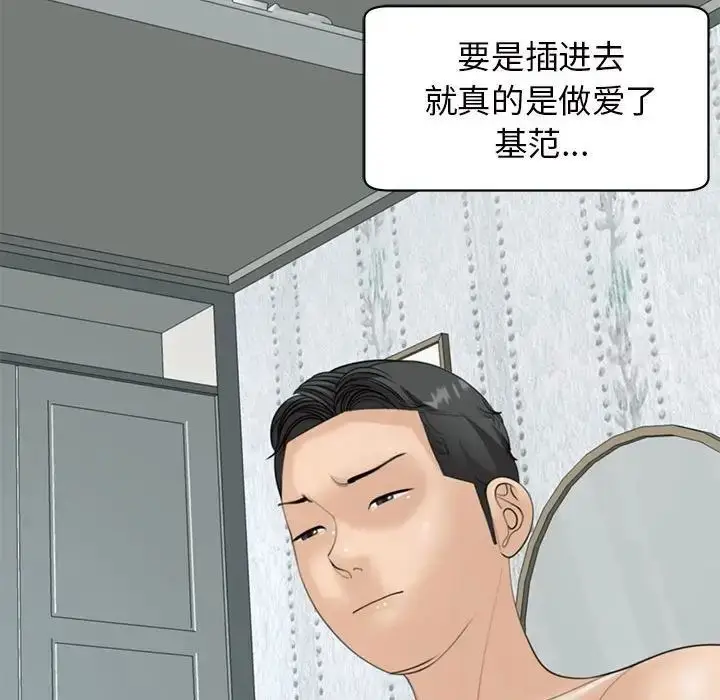 漫画《危险的请托》第7话第120张图