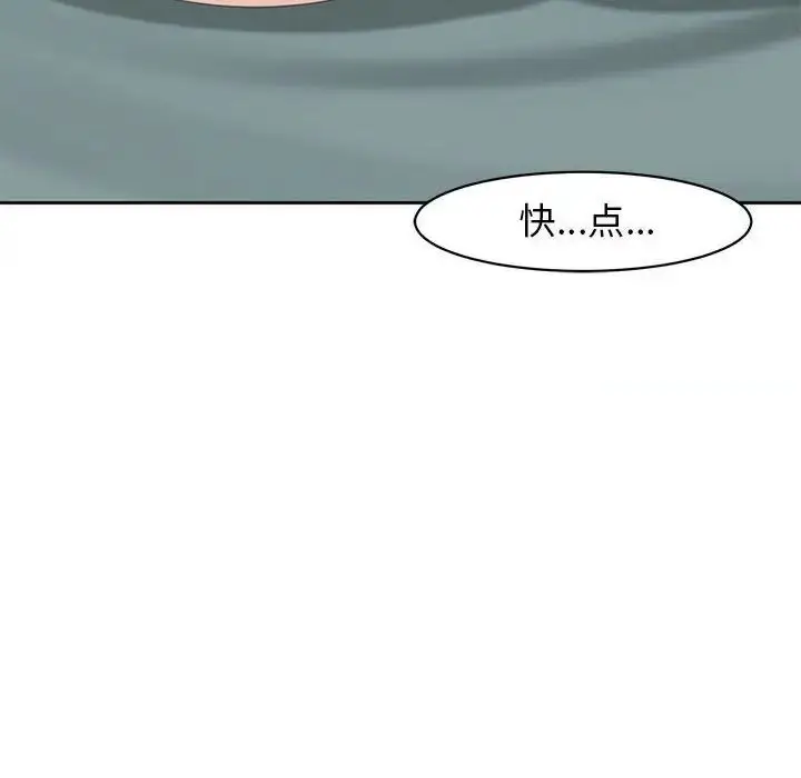 漫画《危险的请托》第7话第125张图