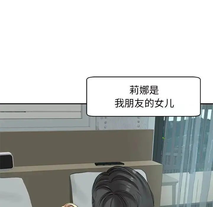 漫画《危险的请托》第7话第128张图