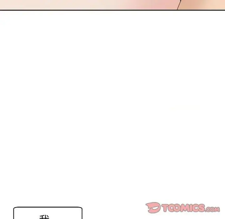 漫画《危险的请托》第7话第132张图