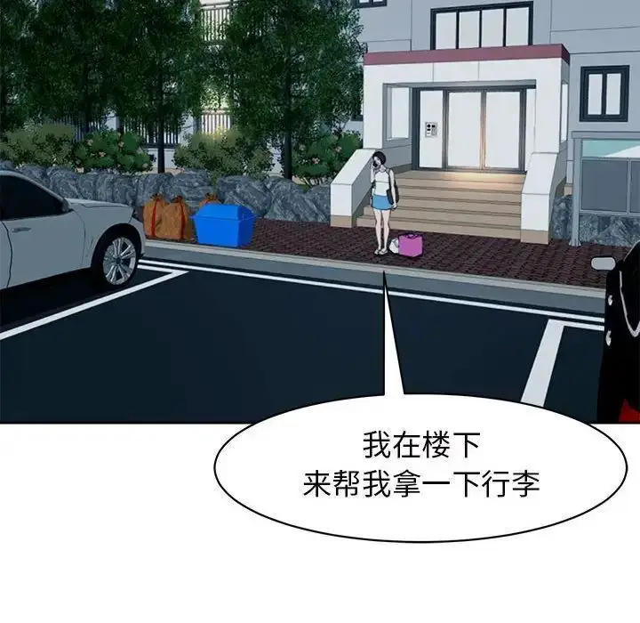 漫画《危险的请托》第7话第153张图