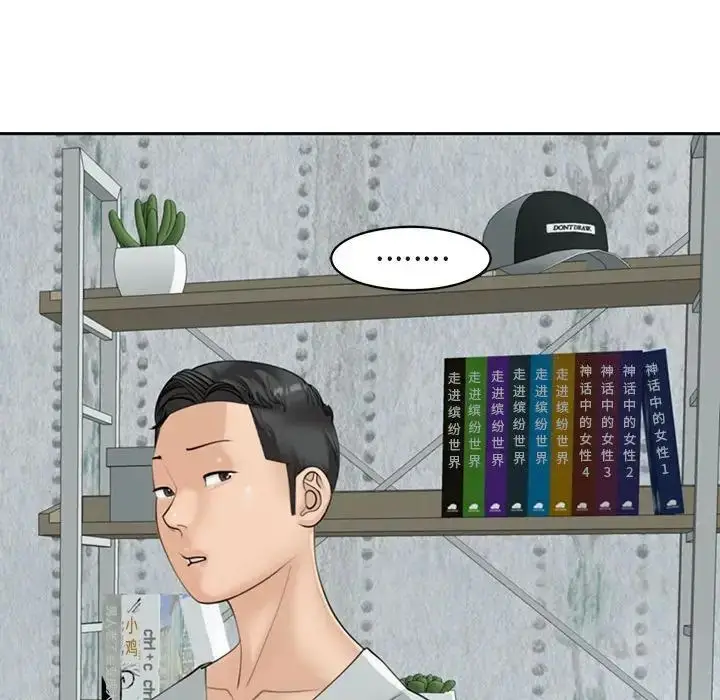 漫画《危险的请托》第7话第166张图