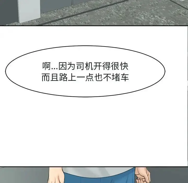 漫画《危险的请托》第7话第170张图