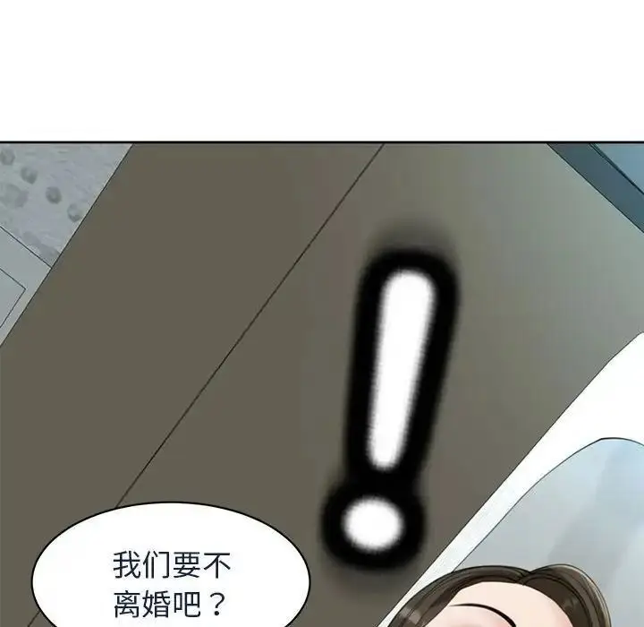 漫画《危险的请托》第7话第192张图