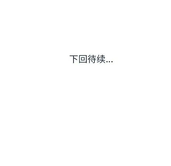 漫画《危险的请托》第7话第195张图