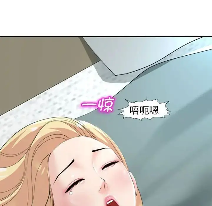 漫画《危险的请托》第7话第21张图