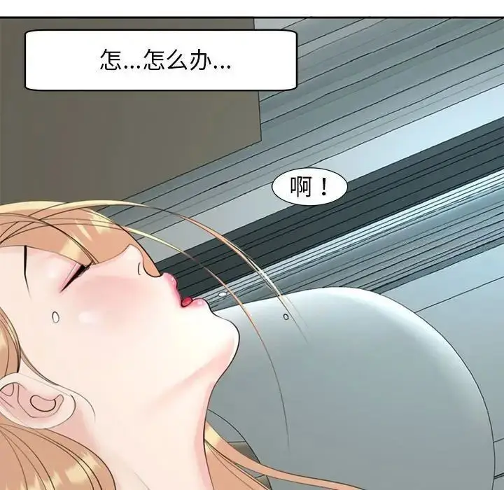 漫画《危险的请托》第7话第29张图