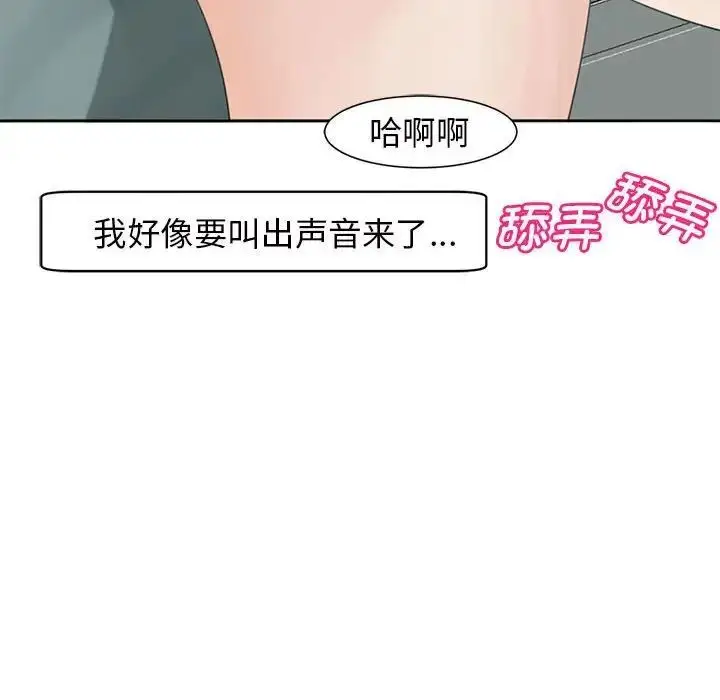 漫画《危险的请托》第7话第31张图