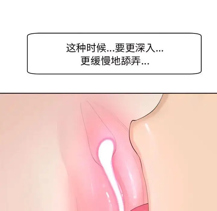 漫画《危险的请托》第7话第34张图