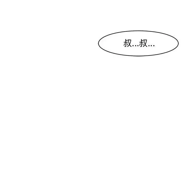 漫画《危险的请托》第7话第37张图