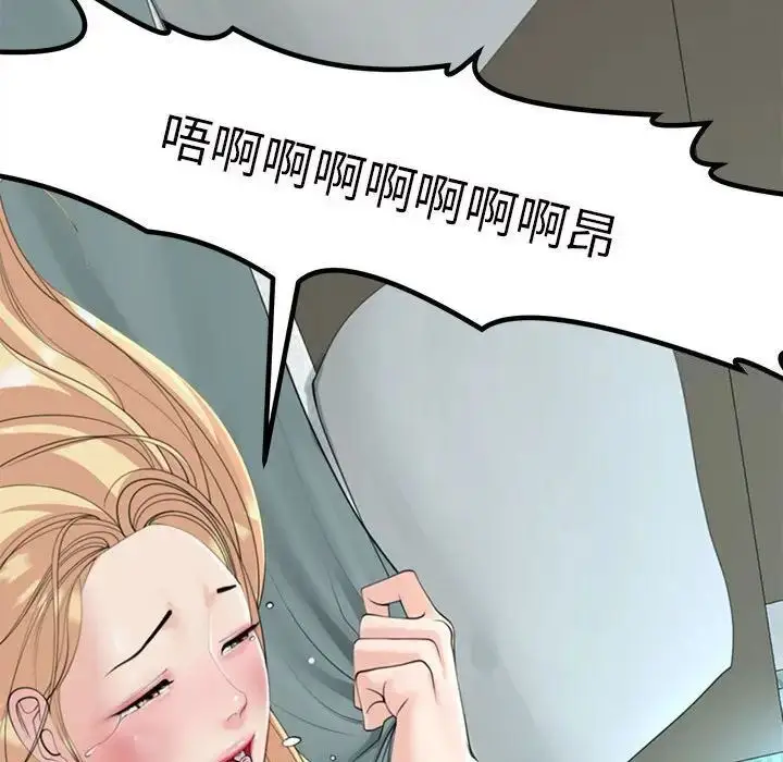 漫画《危险的请托》第7话第41张图