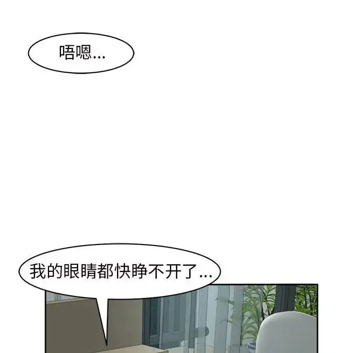 漫画《危险的请托》第7话第54张图