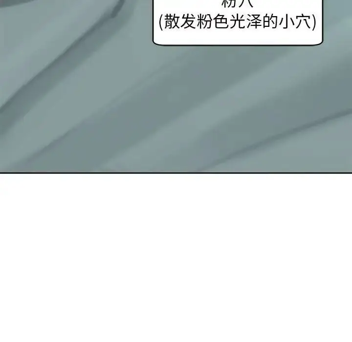 漫画《危险的请托》第7话第8张图
