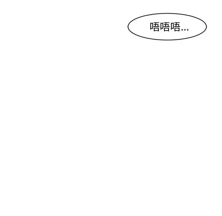漫画《危险的请托》第7话第90张图