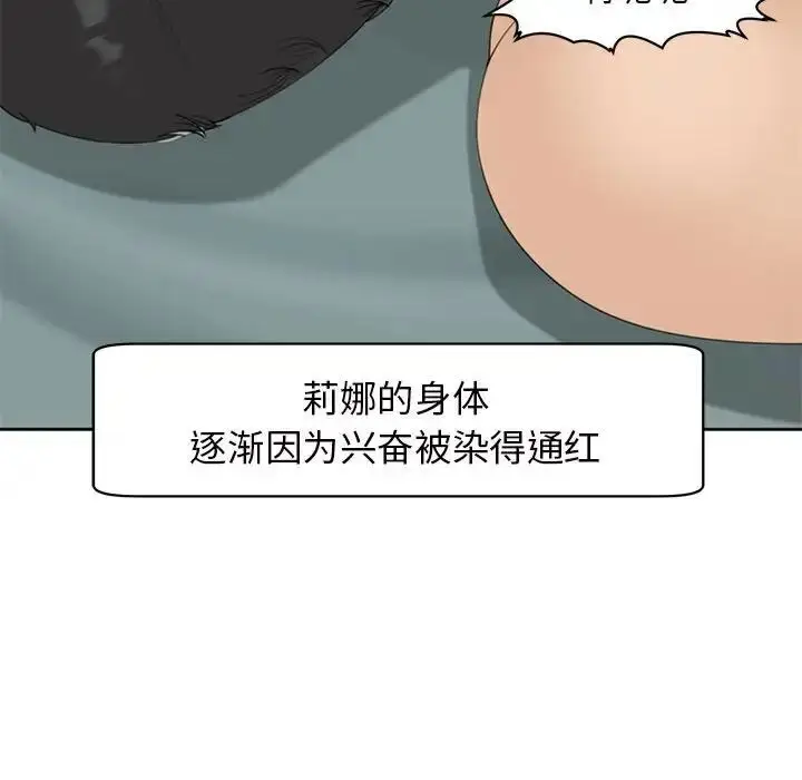 漫画《危险的请托》第7话第93张图