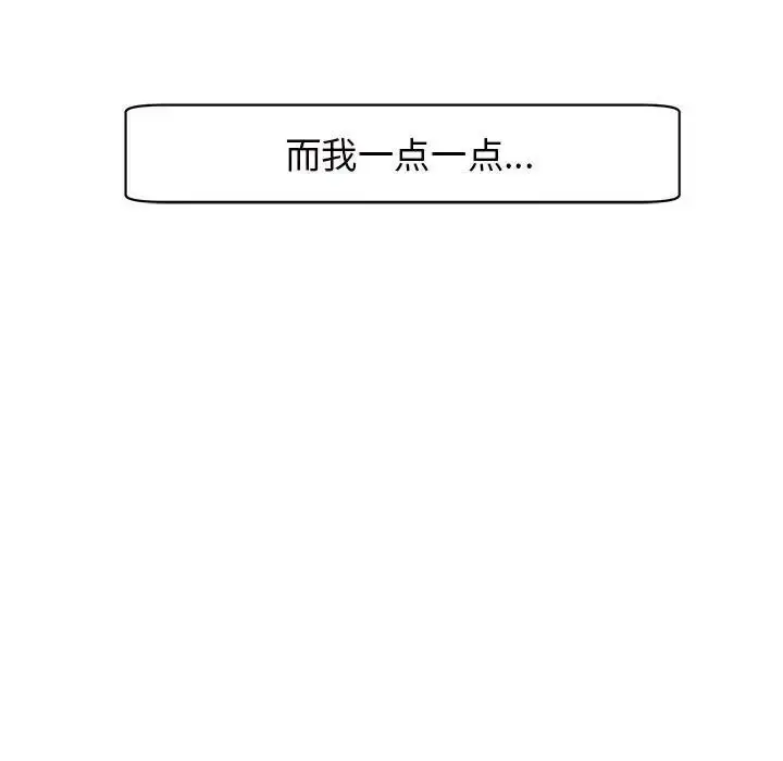 漫画《危险的请托》第7话第95张图