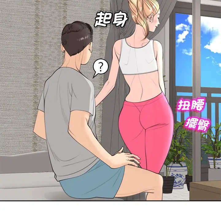漫画《危险的请托》第8话第104张图