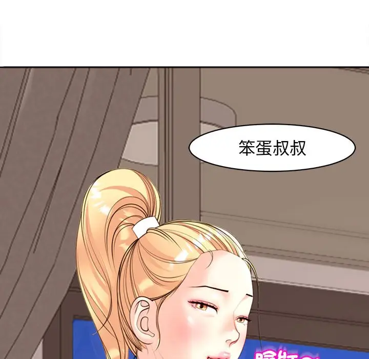 漫画《危险的请托》第8话第106张图