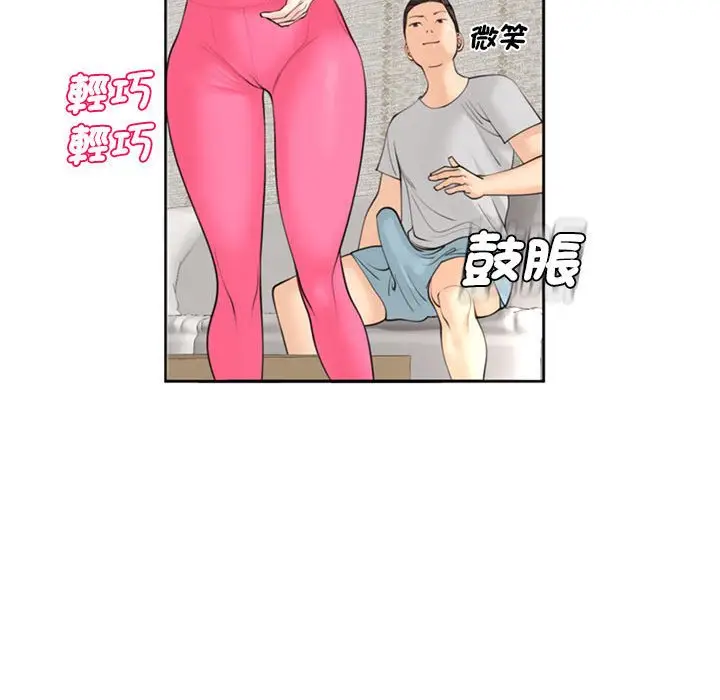 漫画《危险的请托》第8话第110张图