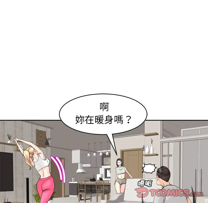 漫画《危险的请托》第8话第111张图