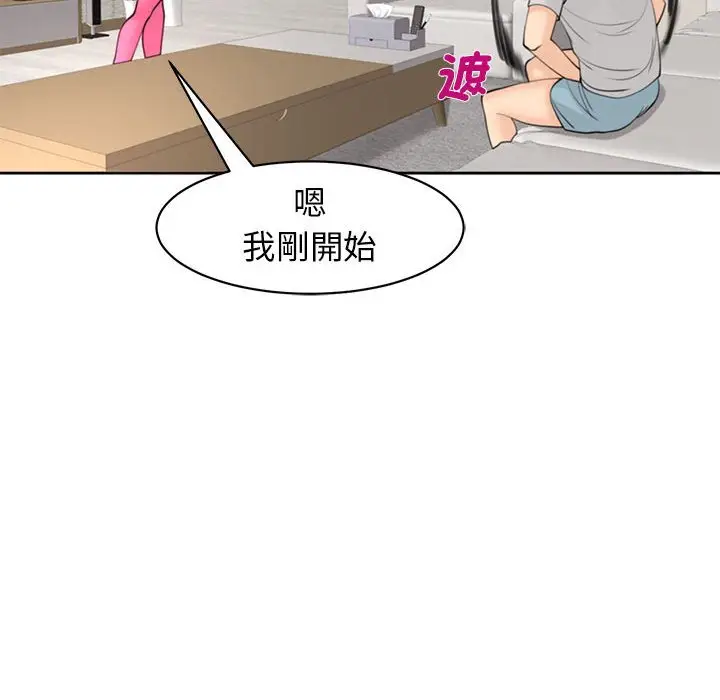 漫画《危险的请托》第8话第112张图