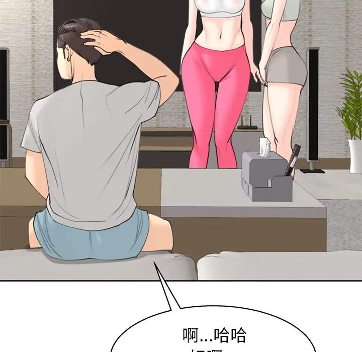 漫画《危险的请托》第8话第114张图