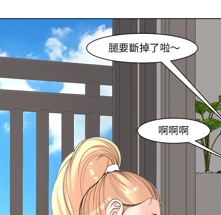 漫画《危险的请托》第8话第118张图