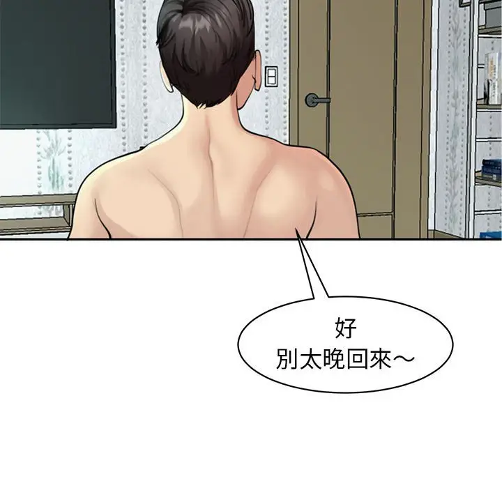 漫画《危险的请托》第8话第134张图