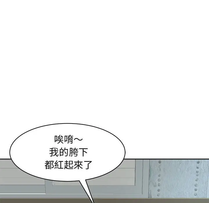 漫画《危险的请托》第8话第135张图