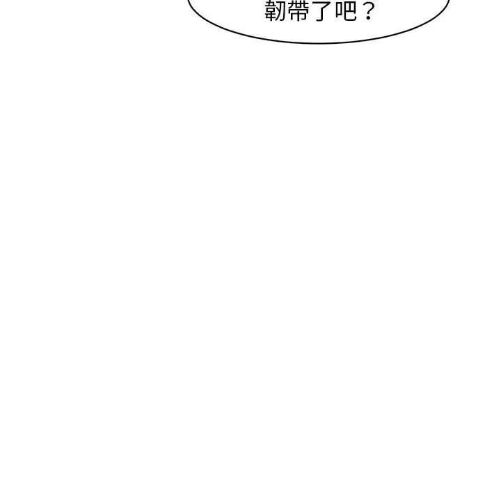漫画《危险的请托》第8话第137张图