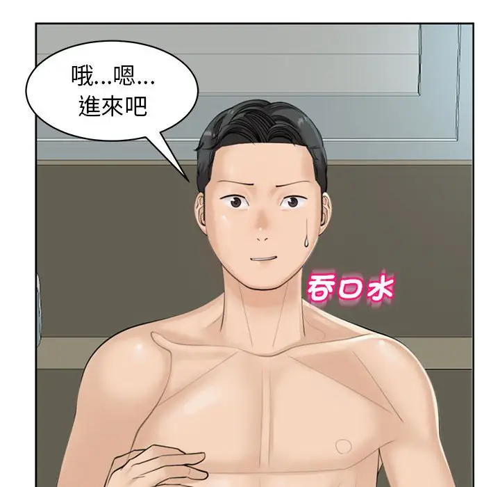 漫画《危险的请托》第8话第142张图