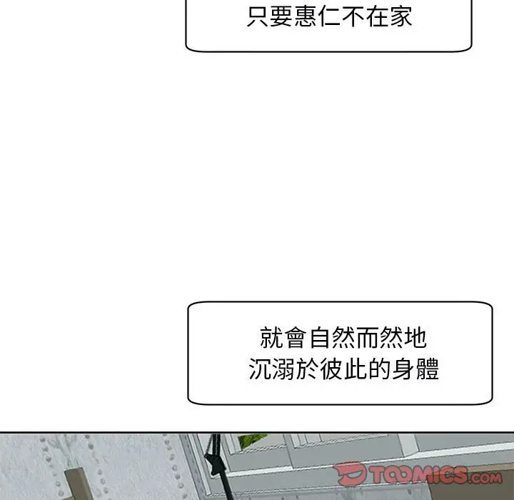 漫画《危险的请托》第8话第156张图
