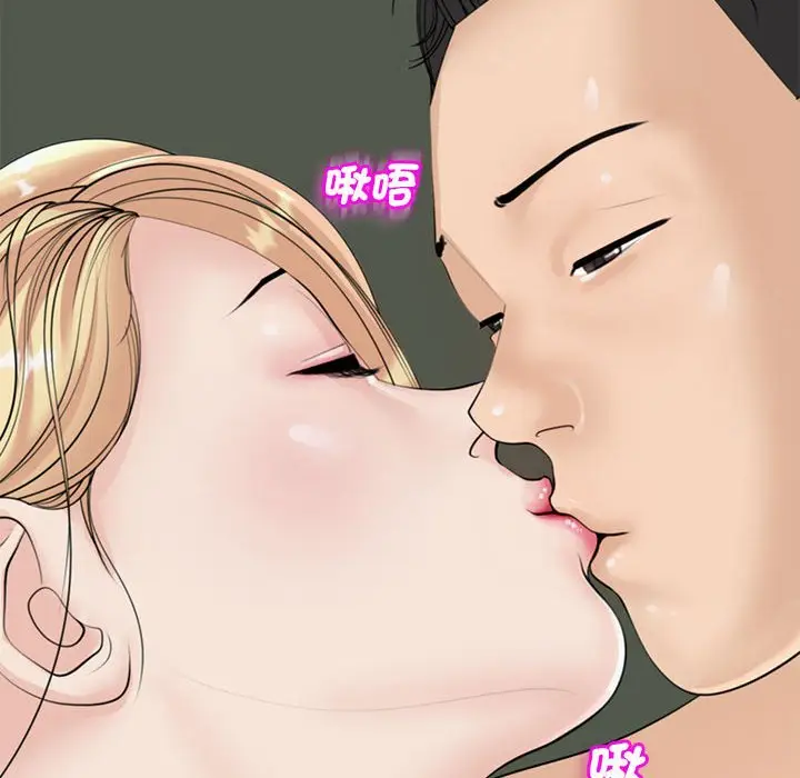 漫画《危险的请托》第8话第160张图