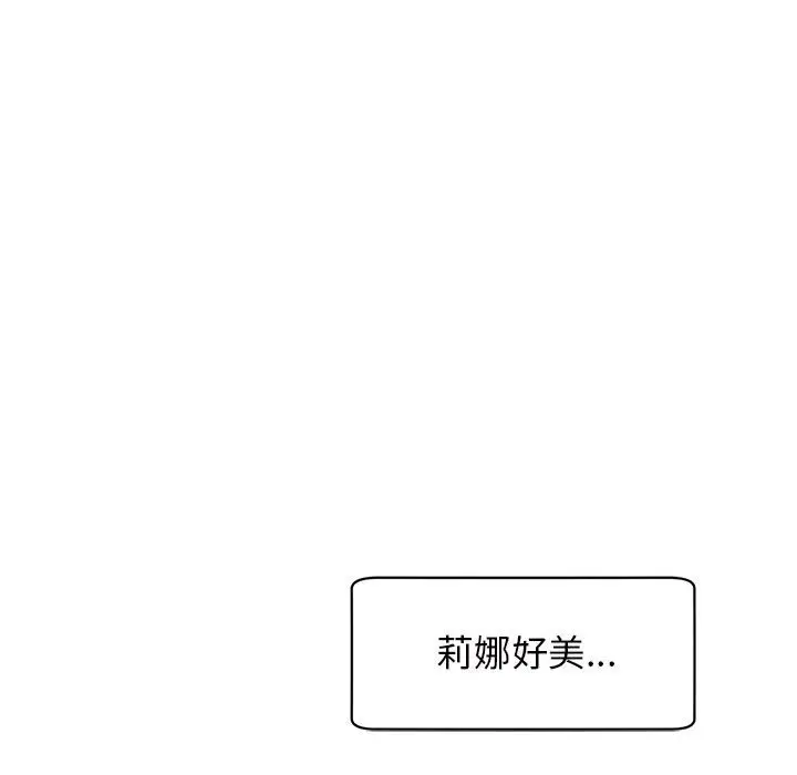 漫画《危险的请托》第8话第168张图