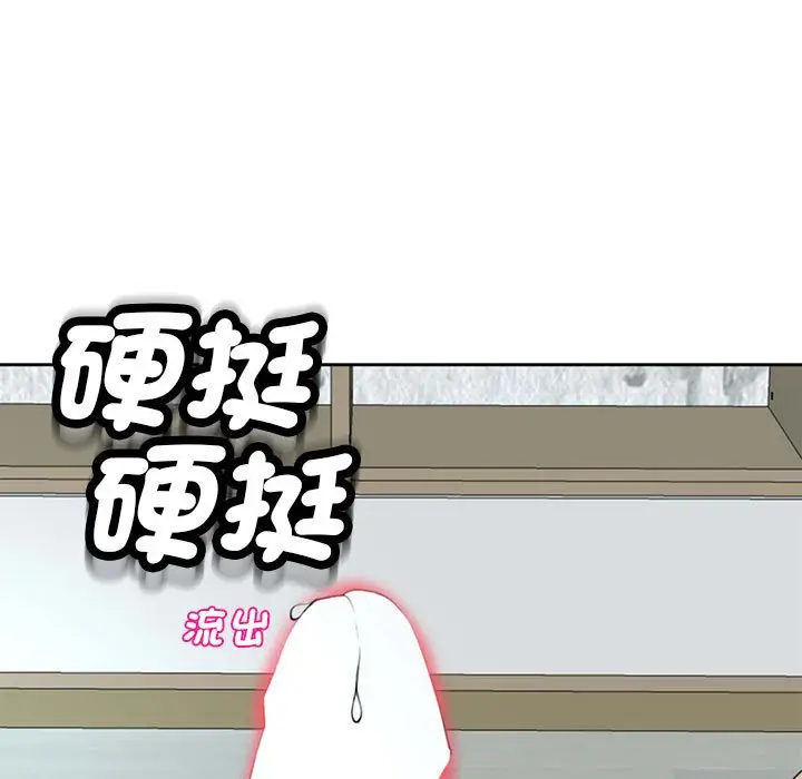 漫画《危险的请托》第8话第173张图