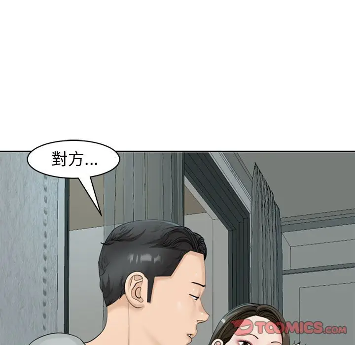 漫画《危险的请托》第8话第21张图