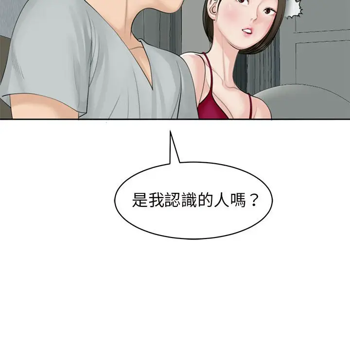 漫画《危险的请托》第8话第22张图
