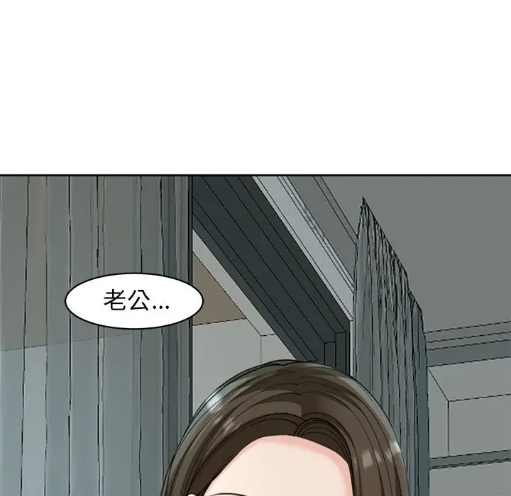 漫画《危险的请托》第8话第23张图