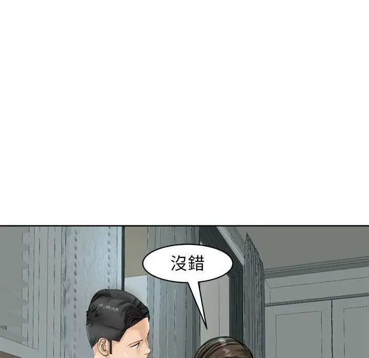 漫画《危险的请托》第8话第28张图