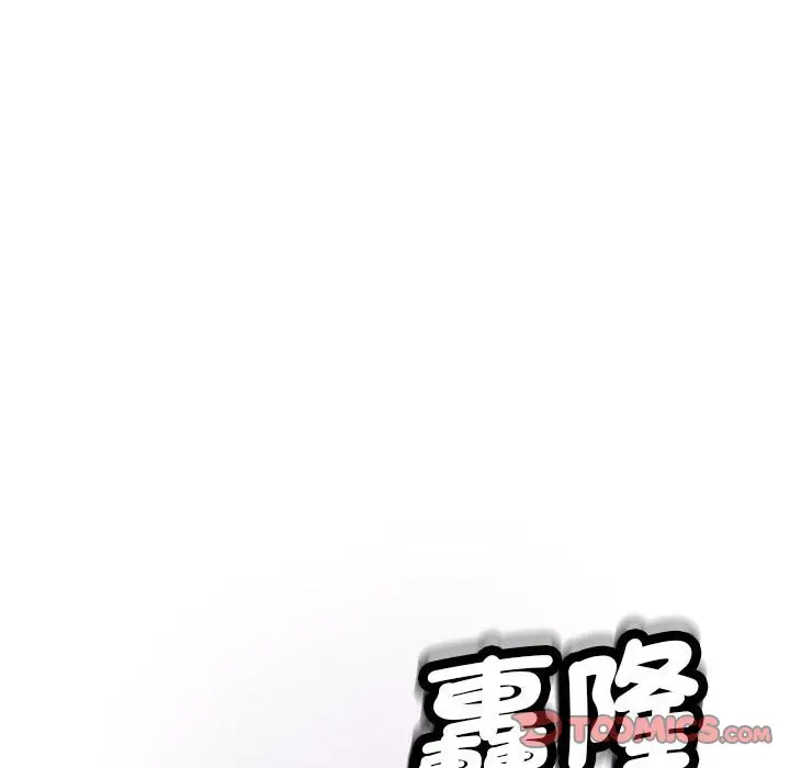 漫画《危险的请托》第8话第30张图