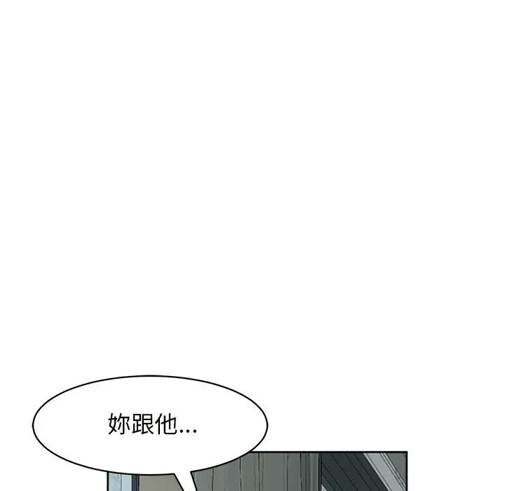漫画《危险的请托》第8话第32张图