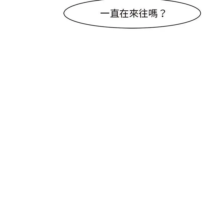 漫画《危险的请托》第8话第34张图