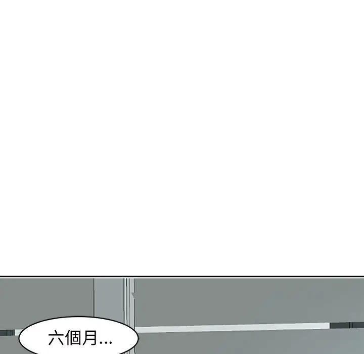 漫画《危险的请托》第8话第37张图