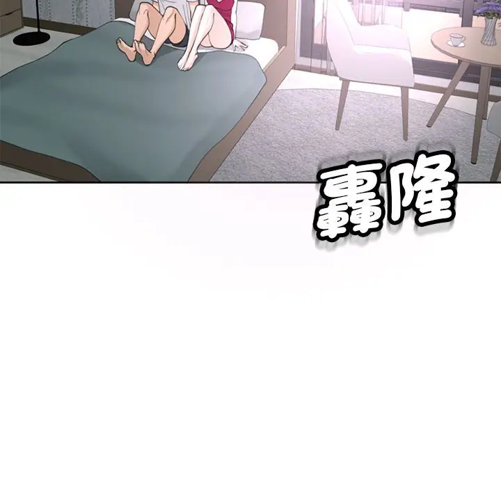 漫画《危险的请托》第8话第41张图