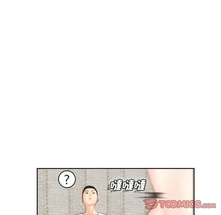 漫画《危险的请托》第8话第75张图