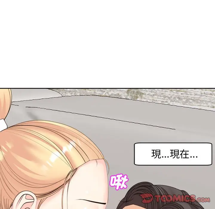漫画《危险的请托》第8话第93张图