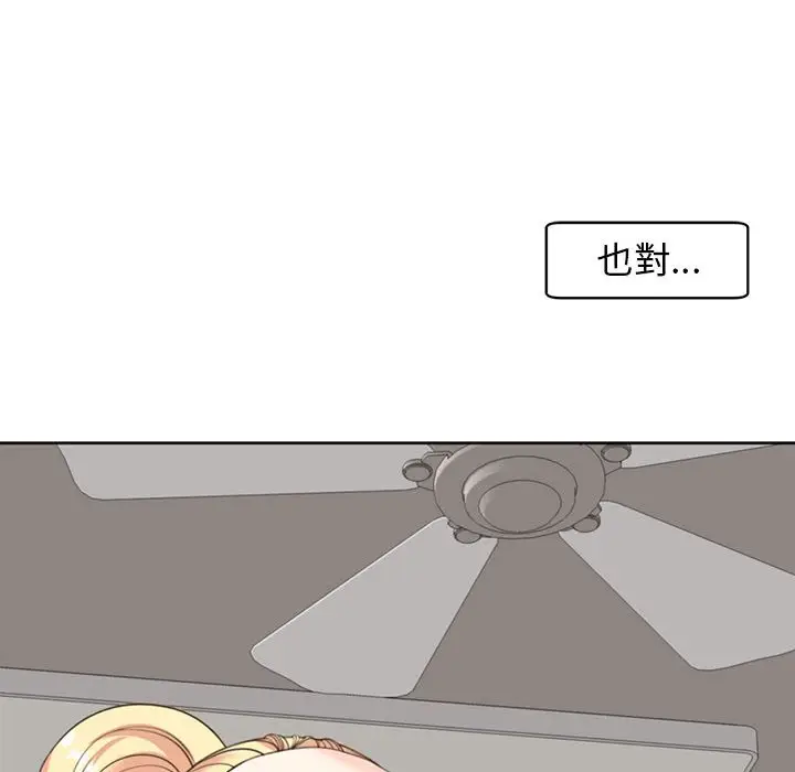 漫画《危险的请托》第8话第98张图