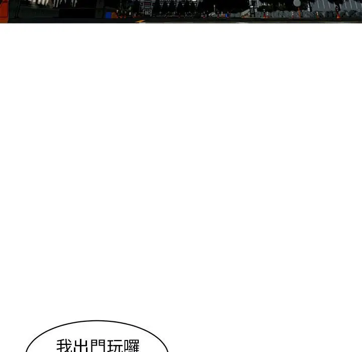 漫画《危险的请托》第9话第113张图